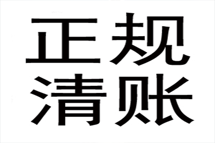 固镇清帐公司
